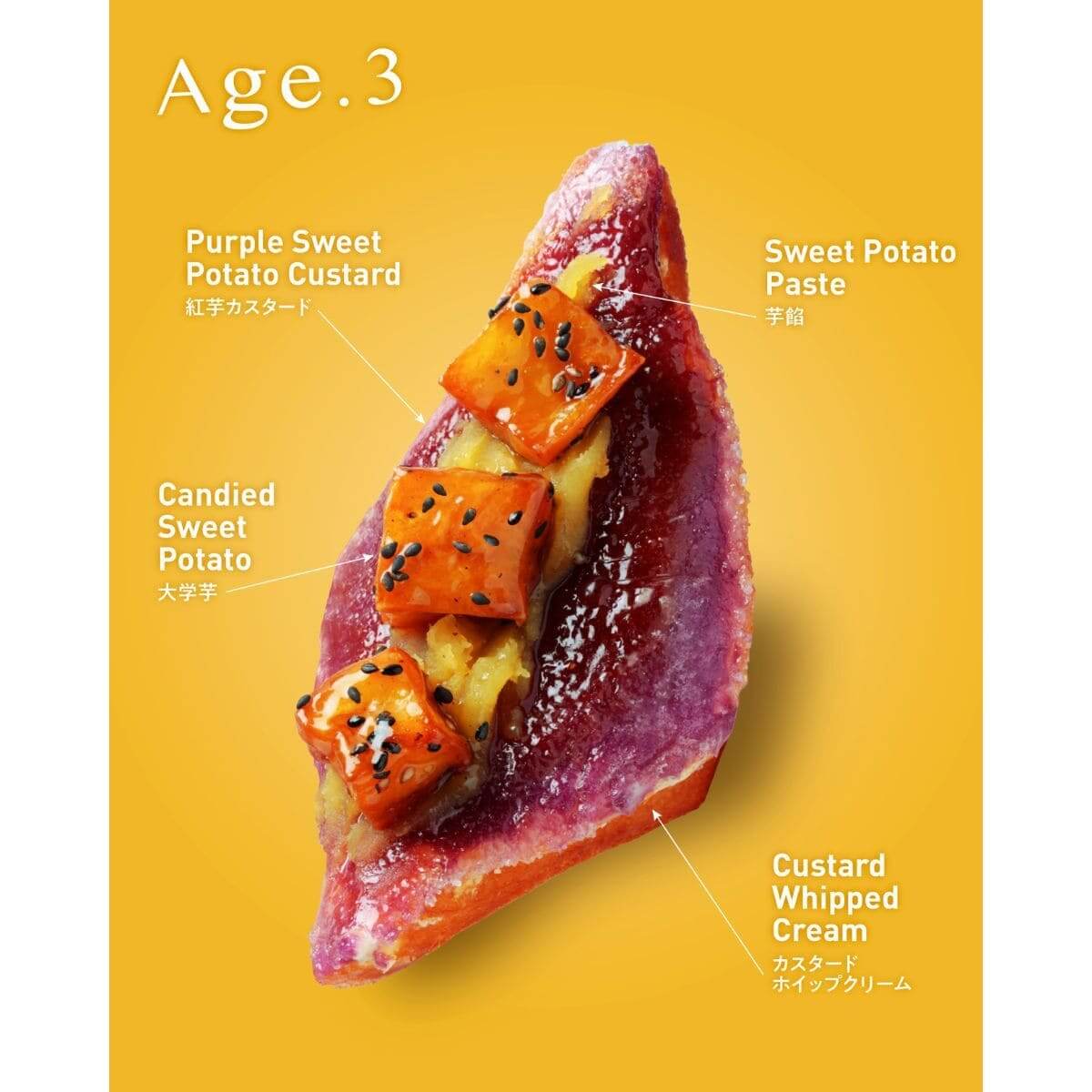 260826219 Gourmet Biz-グルメビズ- 紅蜜芋ブリュレ
