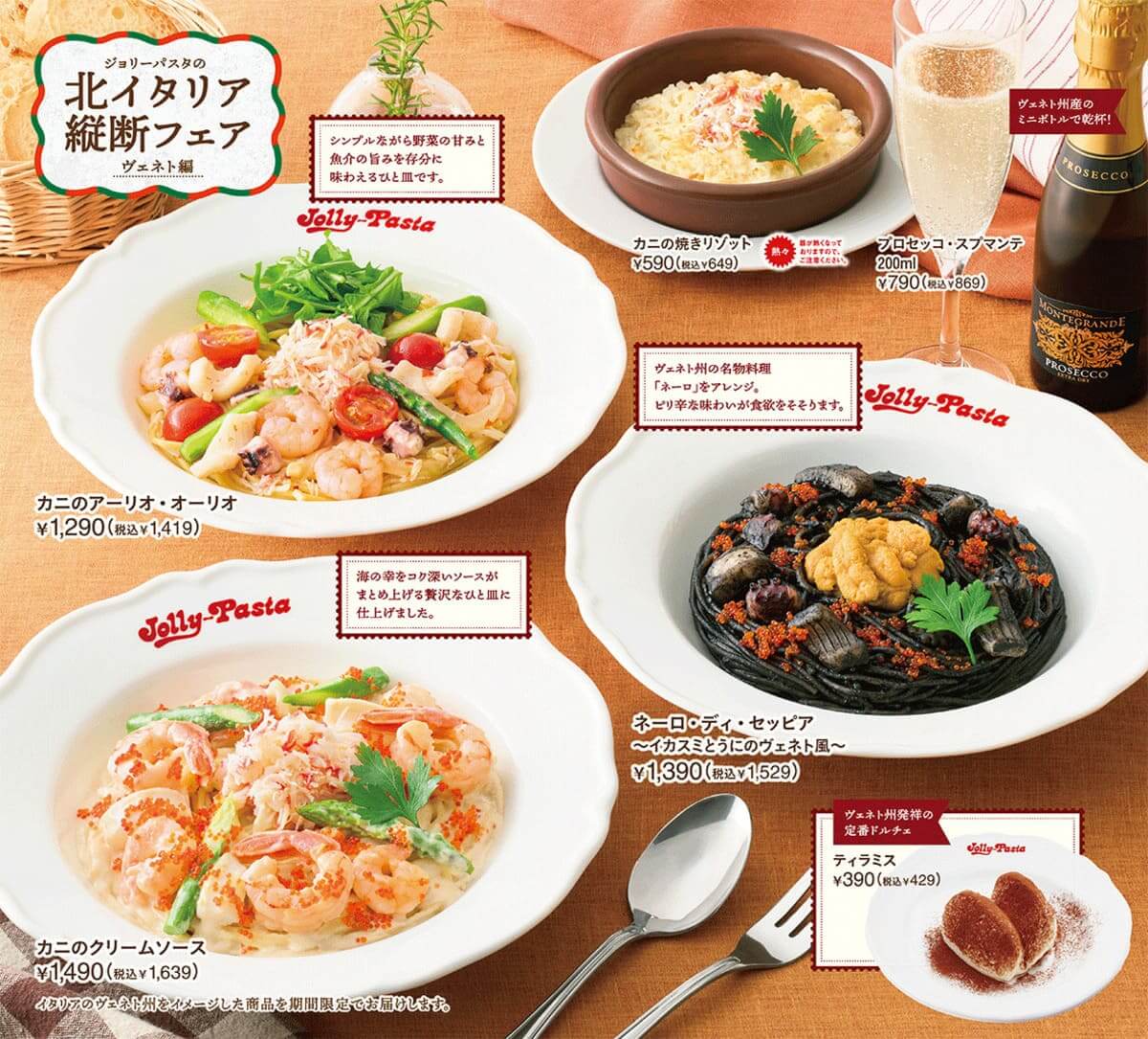 26082721 Gourmet Biz-グルメビズ- 北イタリア縦断フェア ヴェネト編