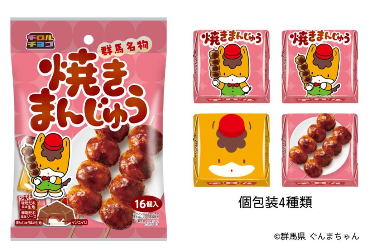 26082812 Gourmet Biz-グルメビズ- チロルチョコ 焼きまんじゅう〈袋〉