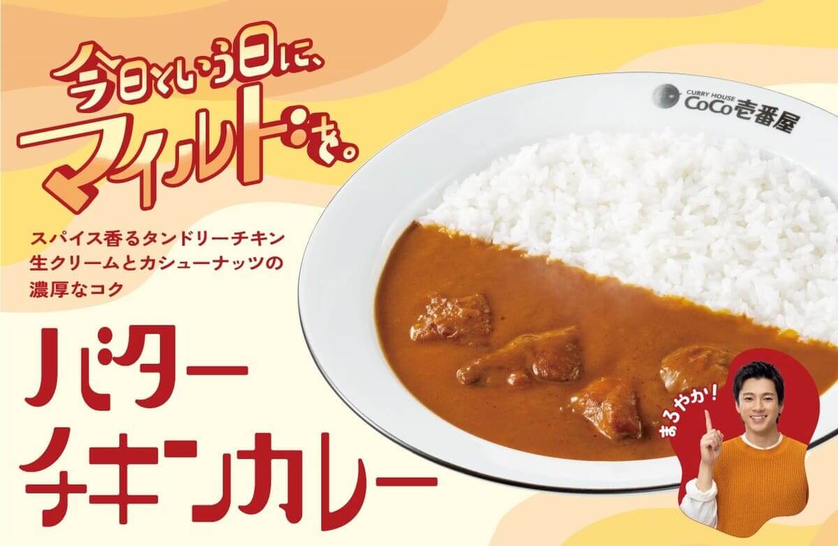 26082821 Gourmet Biz-グルメビズ- バターチキンカレー