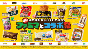 26083141 Gourmet Biz-グルメビズ- ファミリーマート、エバラ食品と初コラボ!「エバラ監修 ファミチキ(焼肉のたれ味)」販売