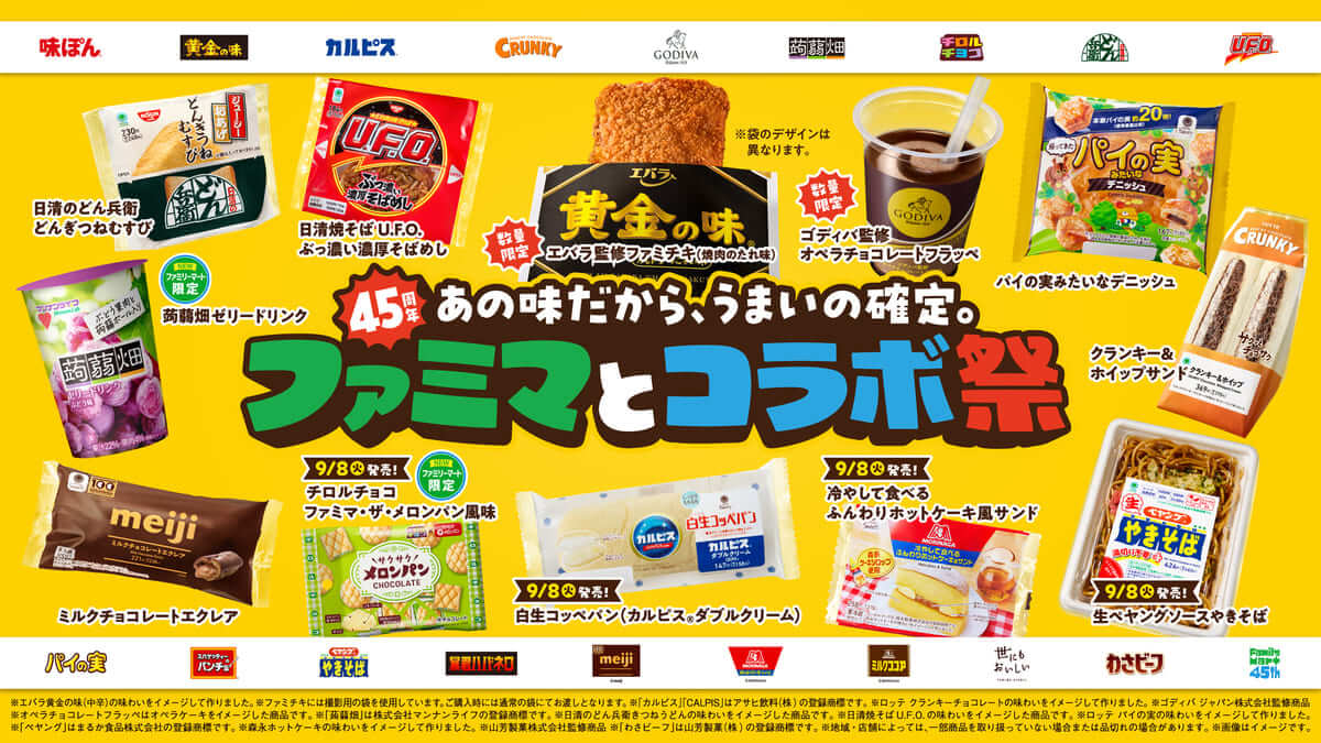 26083141 Gourmet Biz-グルメビズ- エバラ監修 ファミチキ(焼肉のたれ味)