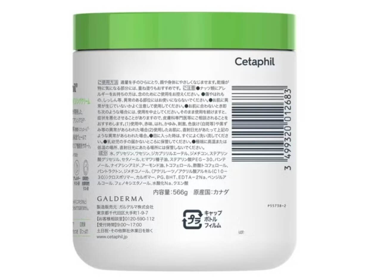 スクリーンショット 2026-08-17 101347 Gourmet Biz-グルメビズ- コストコ セタフィル クリーム 566g