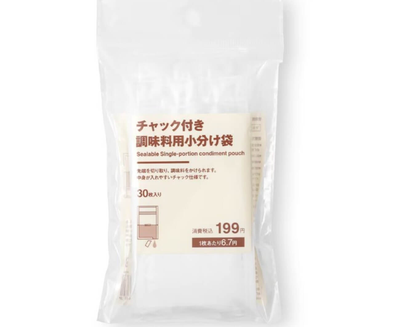 無印良品　チャック付き　調味料用小分け袋