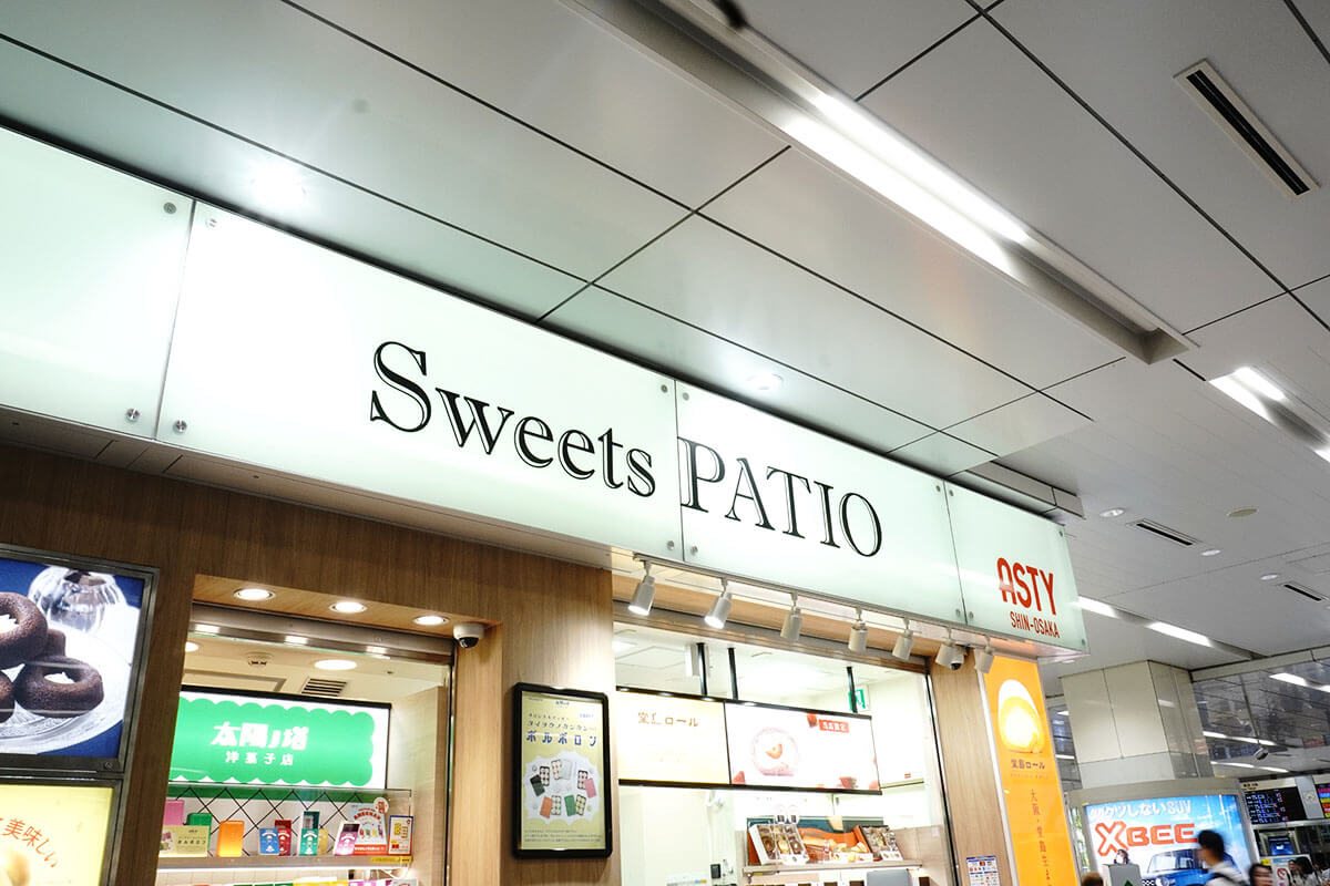 スイーツパテオ_看板 Gourmet Biz-グルメビズ- 新大阪駅人気スイーツ「太陽の塔」