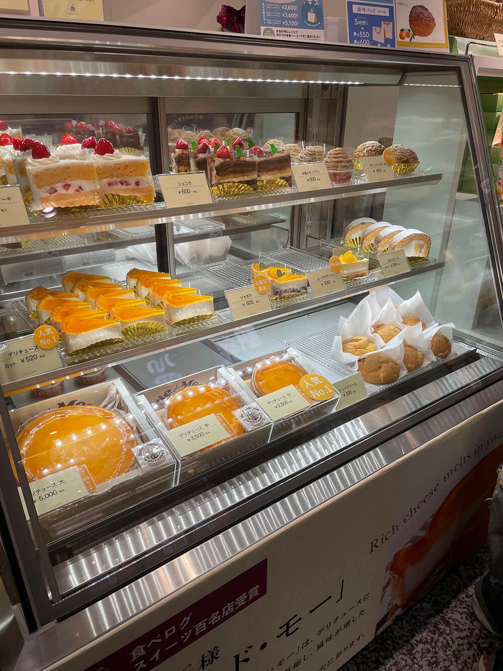 デリチュース3 Gourmet Biz-グルメビズ- 新大阪駅「デリチュース」チーズケーキ