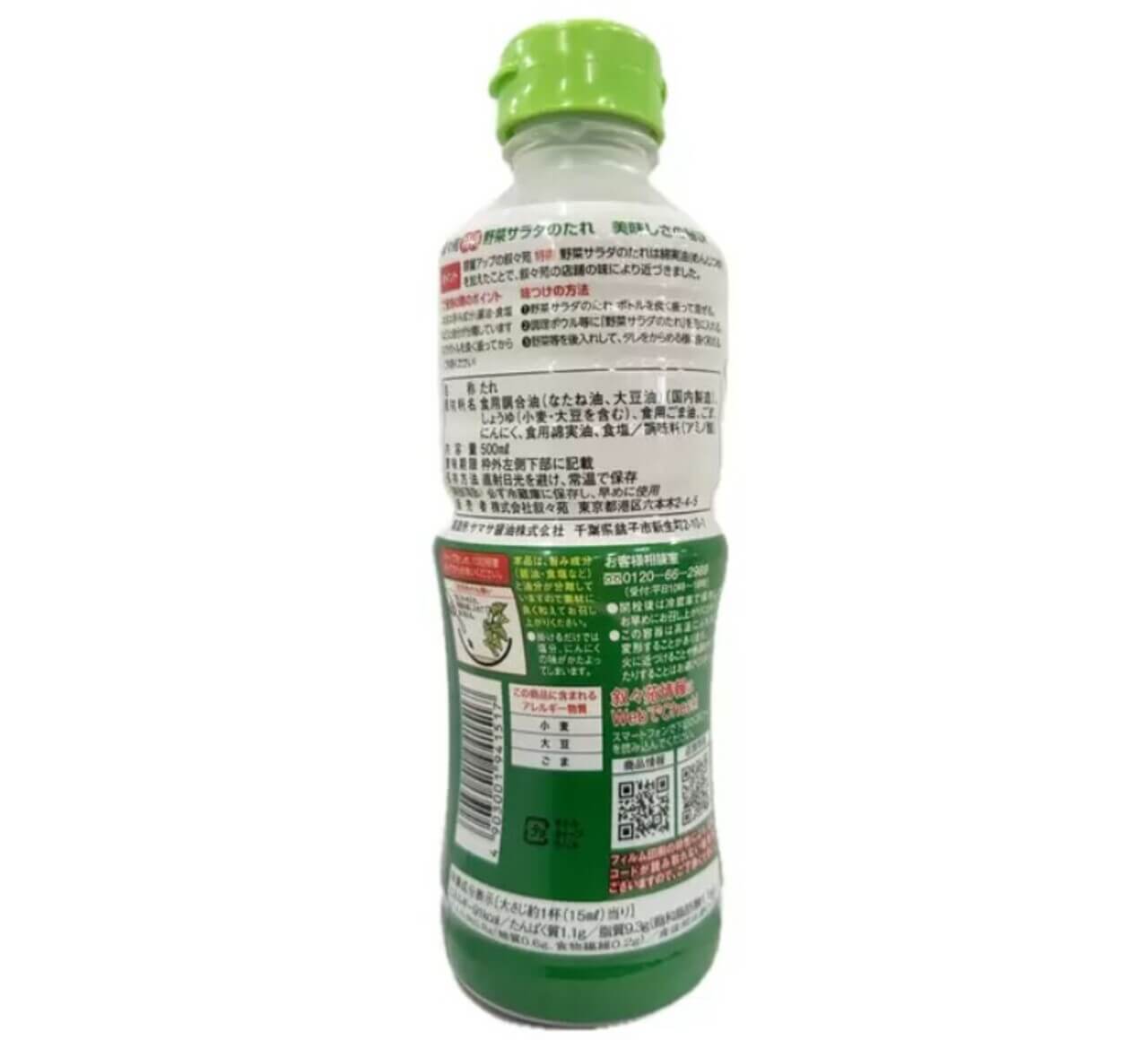 スクリーンショット 2026-08-14 150503 Gourmet Biz-グルメビズ- コストコ 叙々苑 野菜サラダのたれ 500ml