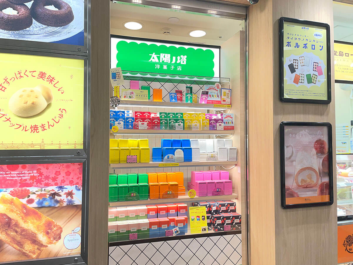 太陽の塔 Gourmet Biz-グルメビズ- 新大阪駅人気スイーツ「太陽の塔」