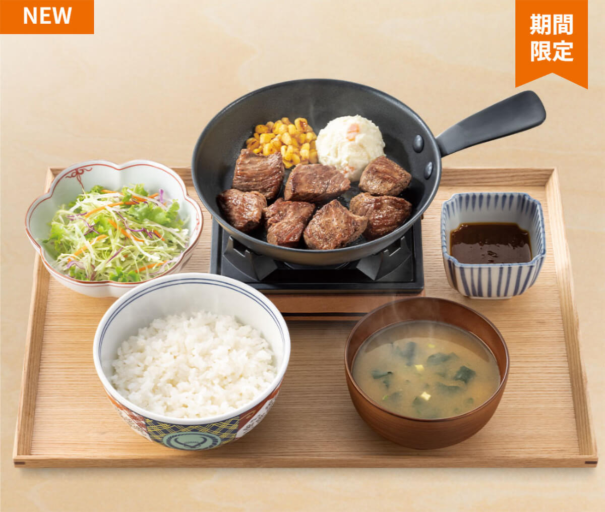 吉野家「極旨牛鉄板ステーキ定食」