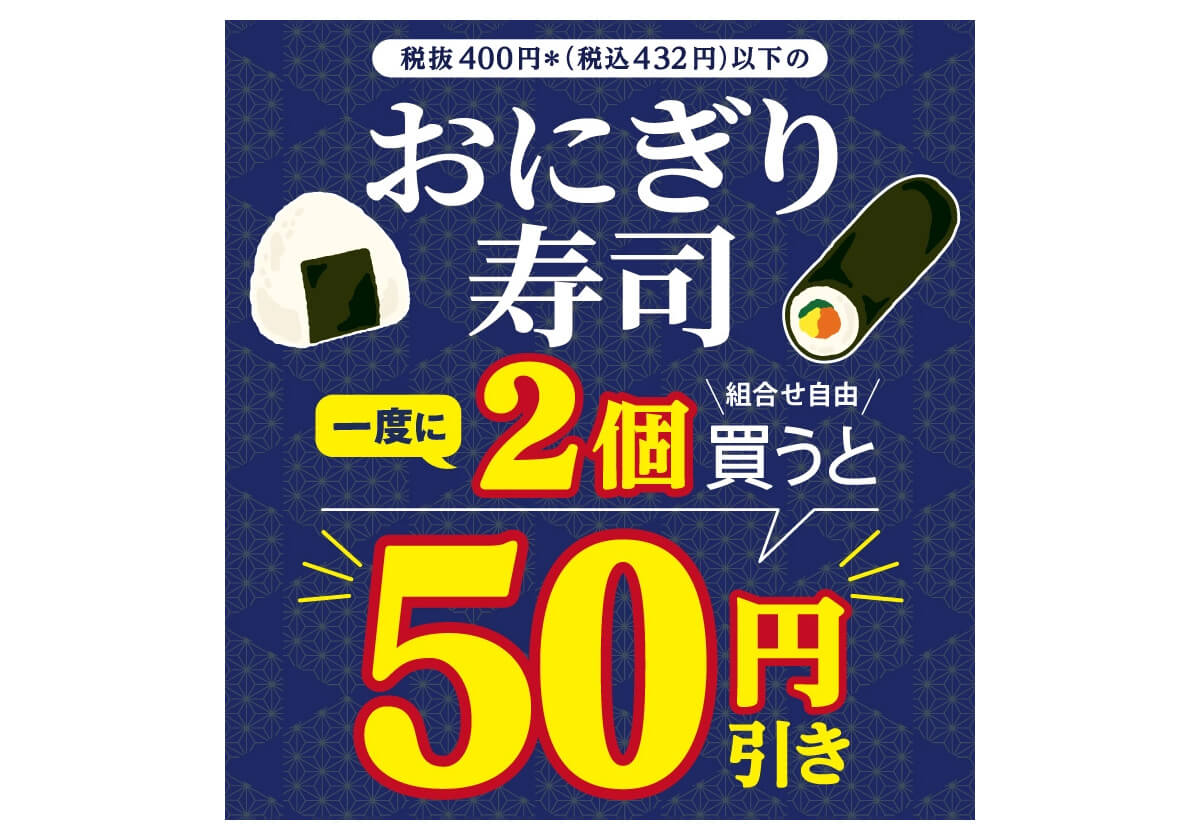 セブンイレブンでおにぎり&お惣菜のまとめ買いがお得