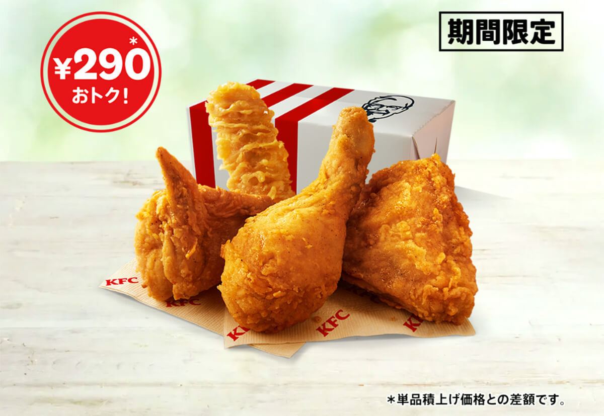 ケンタッキー「カーネル生誕祭パック」