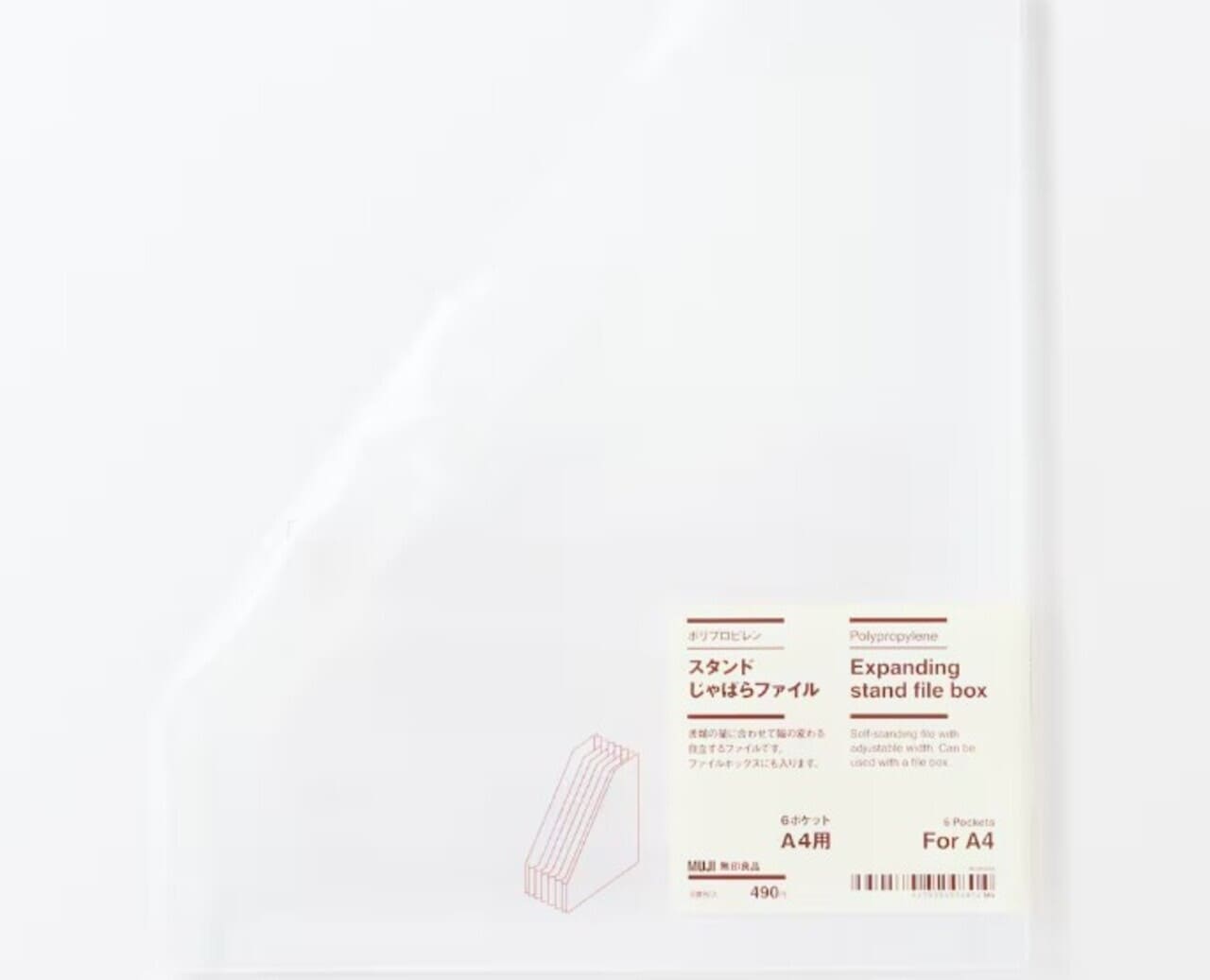 061749 Gourmet Biz-グルメビズ- 無印良品 ポリプロピレン スタンドじゃばらファイル