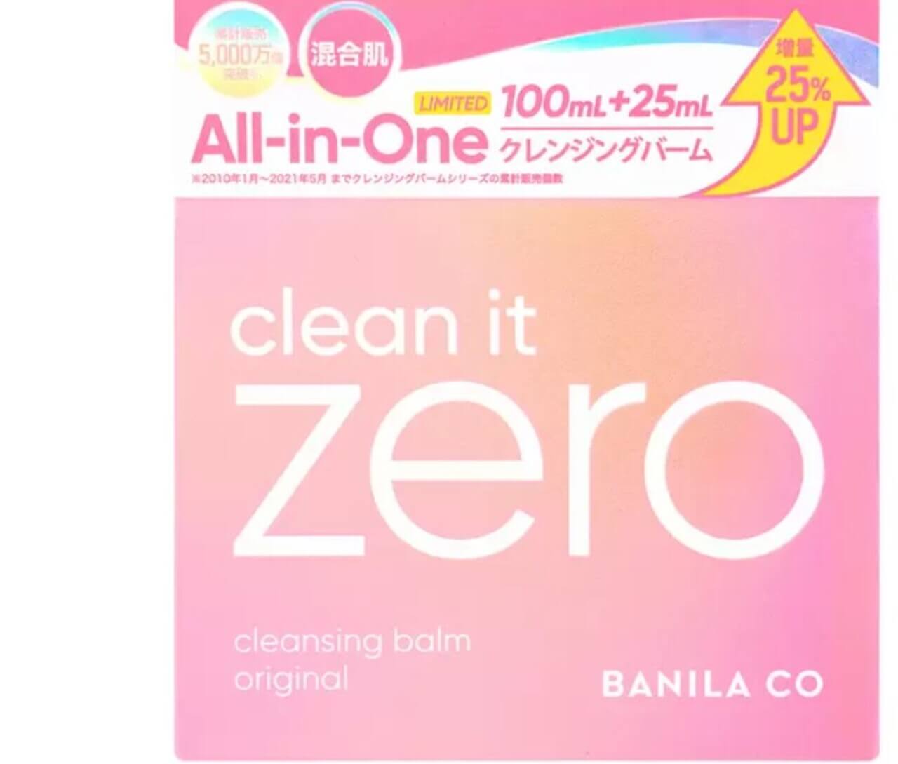 コストコ バニラコ クレンジングバーム 125mL O オリジナル