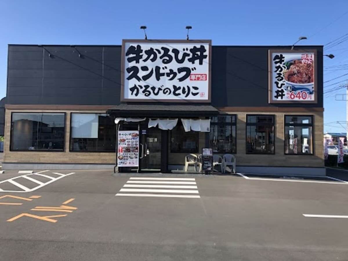 秋のスタミナ祭