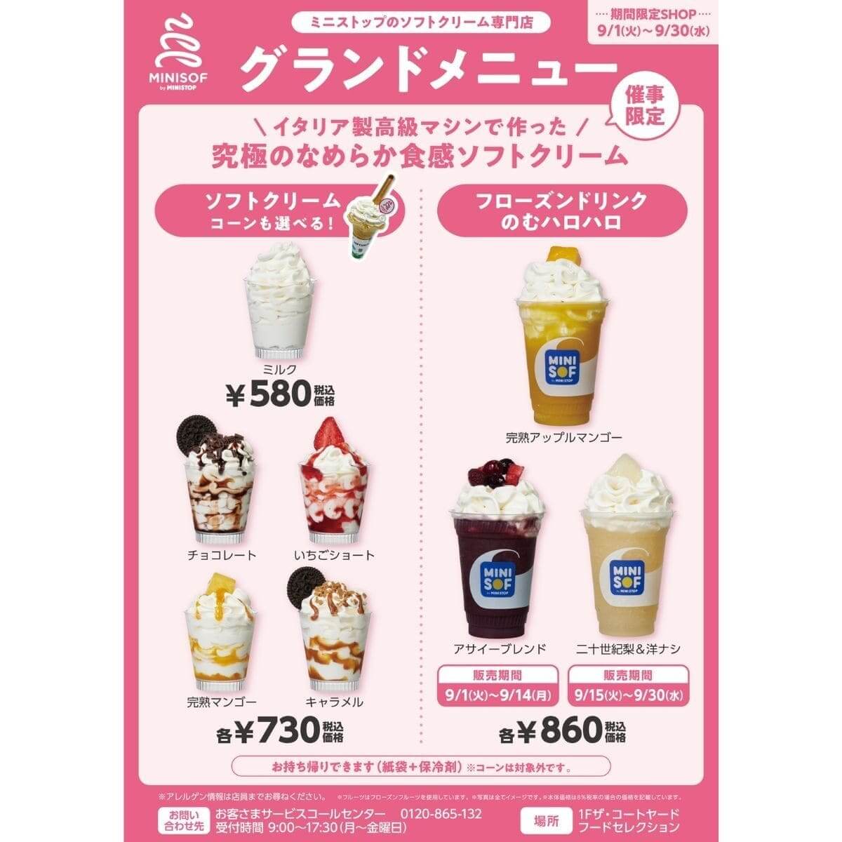 26090152 Gourmet Biz-グルメビズ- ザ・コートヤード