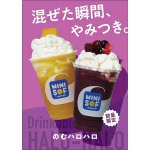 26090155 Gourmet Biz-グルメビズ- MINI SOF、イクスピアリ1F「ザ・コートヤード(フードセレクション)」に期間限定で出店