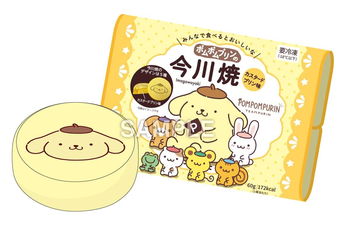 260902521 Gourmet Biz-グルメビズ- ポムポムプリン コラボフェア