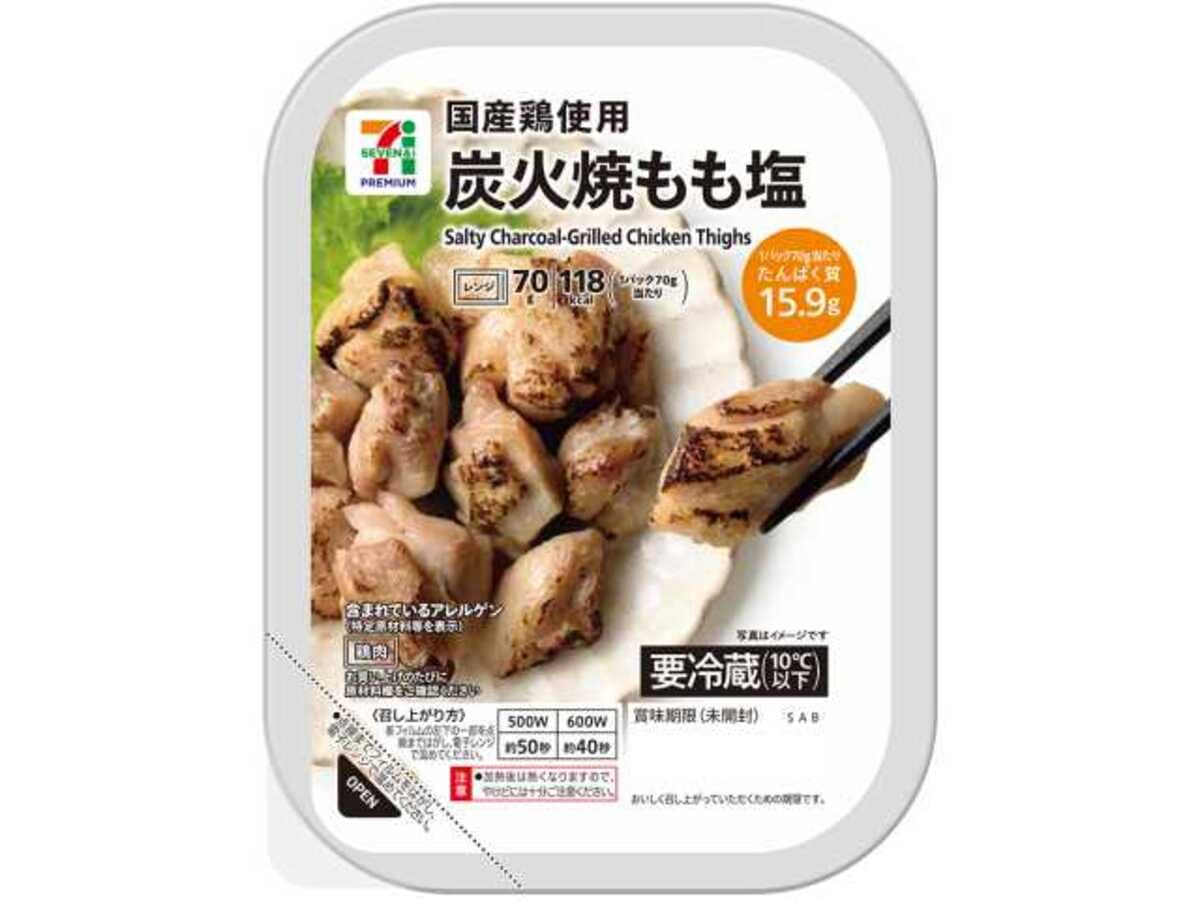260907411 Gourmet Biz-グルメビズ- たんぱく質の日