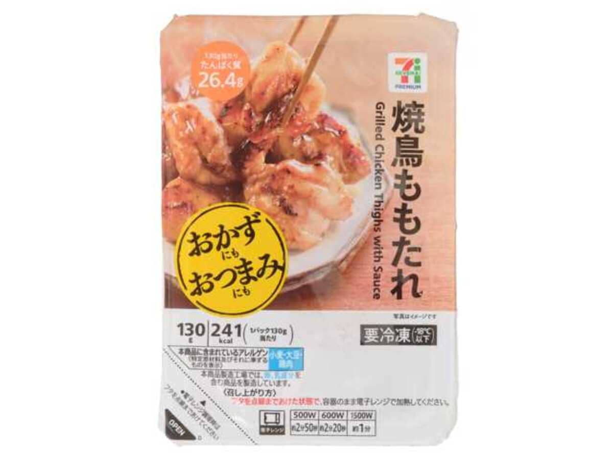 26090744 Gourmet Biz-グルメビズ- たんぱく質の日