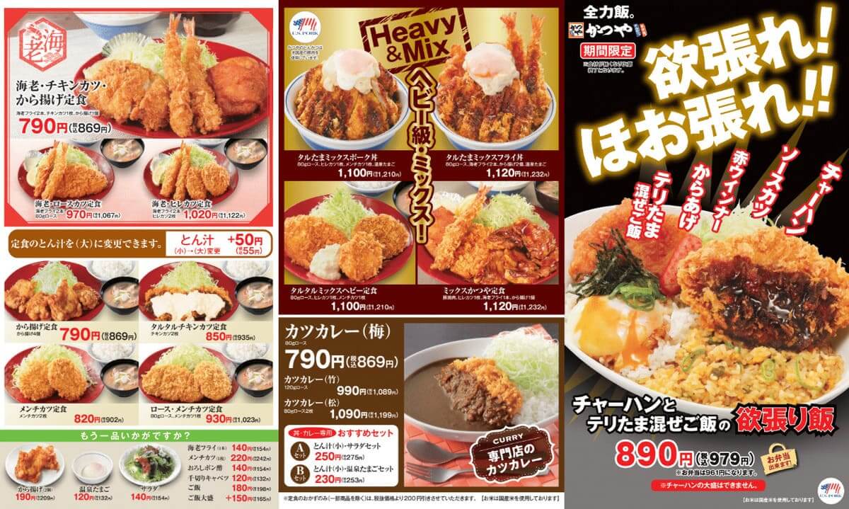 260908110 Gourmet Biz-グルメビズ- チャーハンとテリたま混ぜご飯の欲張り飯