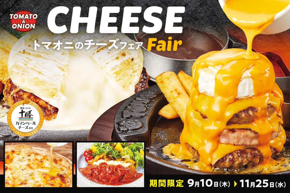 260908315 Gourmet Biz-グルメビズ- 秋のデザートフェア