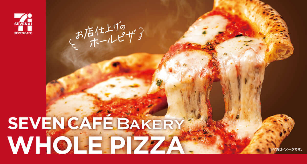ふわもちマルゲリータ／ふわもち照り焼きチキン