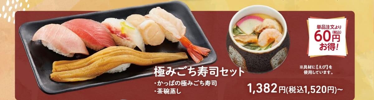 26091412 Gourmet Biz-グルメビズ- 秋限定のセットメニュー