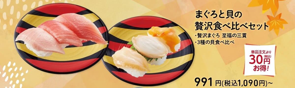 26091413 Gourmet Biz-グルメビズ- 秋限定のセットメニュー