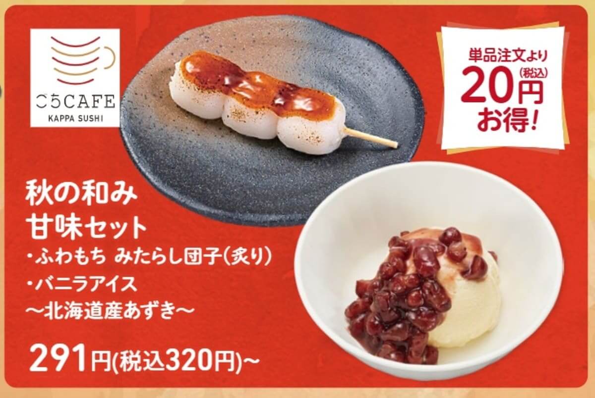 26091415 Gourmet Biz-グルメビズ- 秋限定のセットメニュー