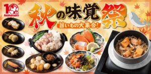 26091431 Gourmet Biz-グルメビズ- 三代目鳥メロ、「秋の味覚祭」期間限定で開催!サーモンや秋刀魚など秋のごちそうが大集合