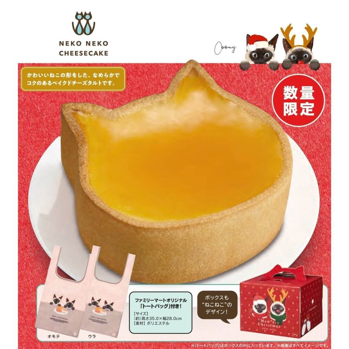 26091457 Gourmet Biz-グルメビズ- にゃんともおいしいベイクドチーズタルト