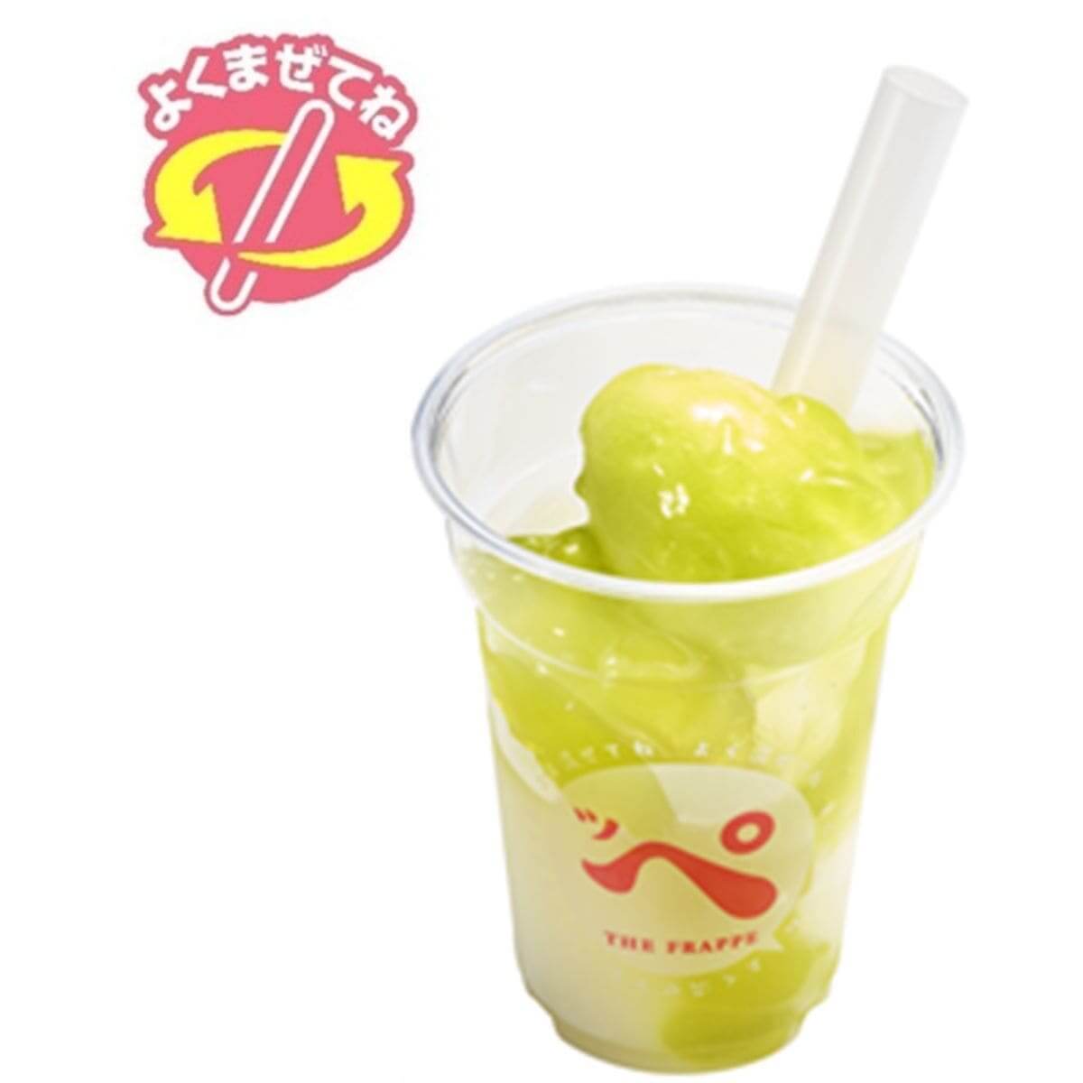 26091522 Gourmet Biz-グルメビズ- まぜまぜ!シャインマスカットッペ