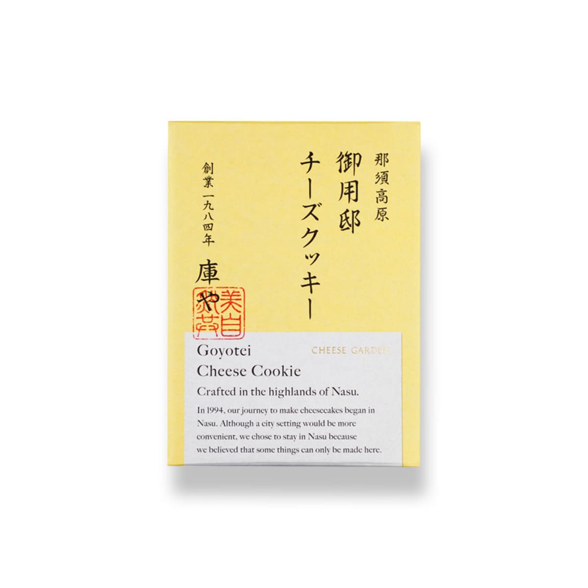 26091619 Gourmet Biz-グルメビズ- 御用邸ショコラチーズクッキー
