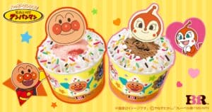 26091721 Gourmet Biz-グルメビズ- サーティワン、「ハッピーフレンズ ドキンちゃん」販売!食べたあと遊べるオリジナルのシールスリーブも