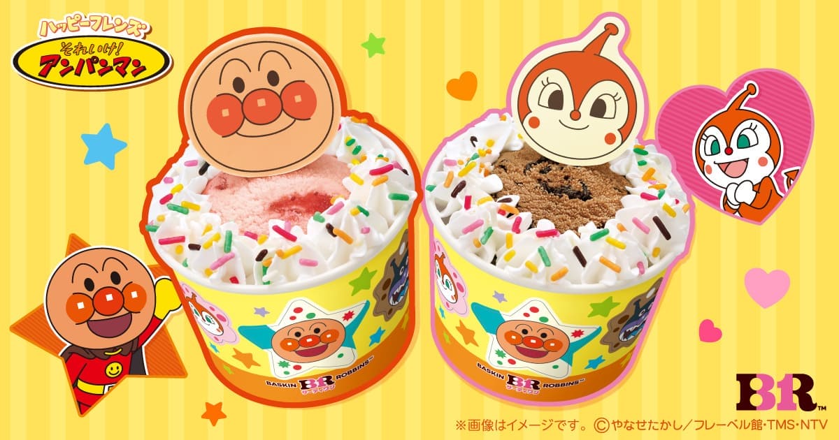 26091721 Gourmet Biz-グルメビズ- ハッピーフレンズ ドキンちゃん