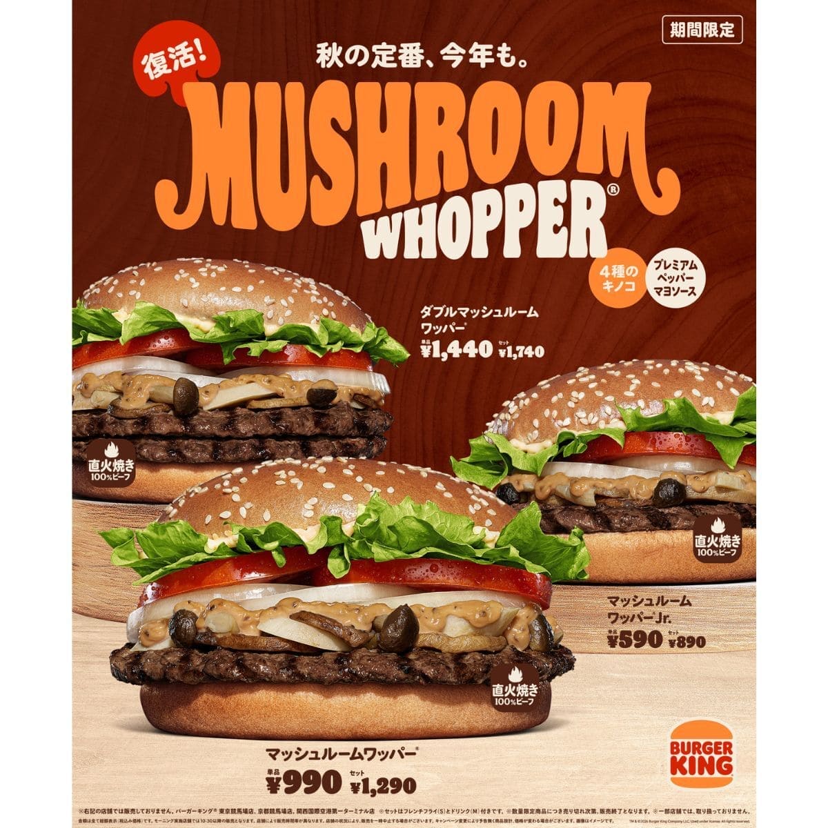 26091741 Gourmet Biz-グルメビズ- マッシュルームワッパー®