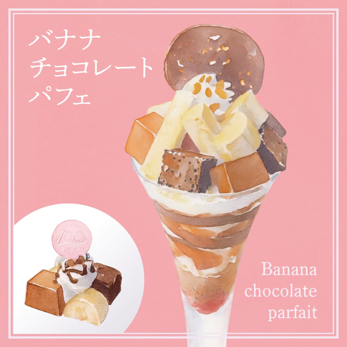 26091813 Gourmet Biz-グルメビズ- 100周年限定メニュー