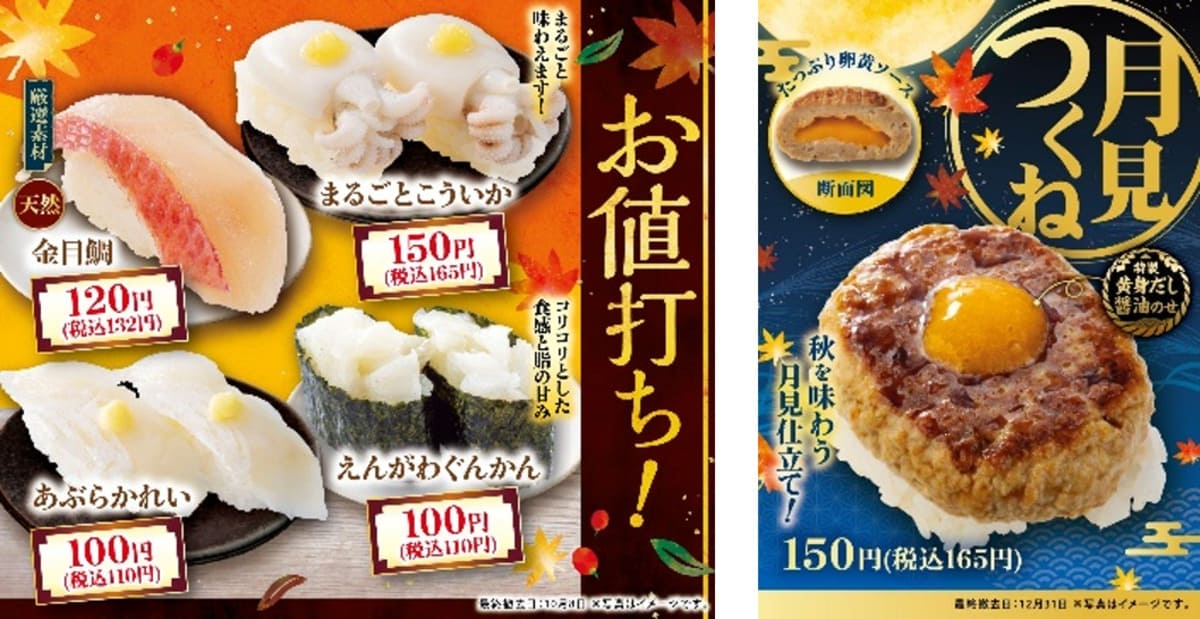 26091832 Gourmet Biz-グルメビズ- 北海道フェア