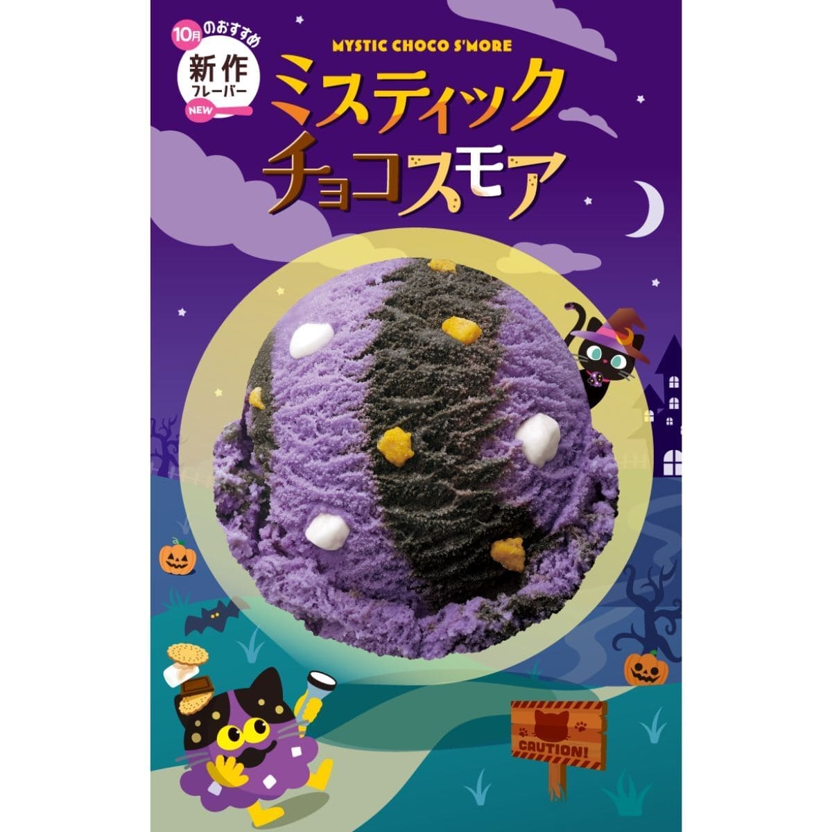 26092412 Gourmet Biz-グルメビズ- おかしにゃ おかしにゃ にゃろうぃ~ん