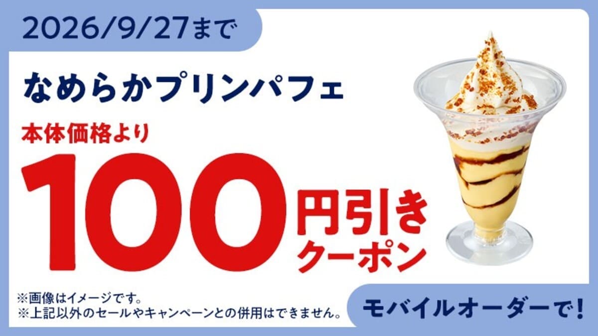 26092445 Gourmet Biz-グルメビズ- なめらかプリンパフェ