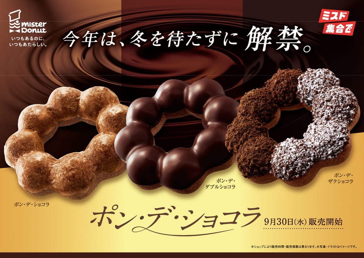 26092521 Gourmet Biz-グルメビズ- ポン・デ・ショコラシリーズ