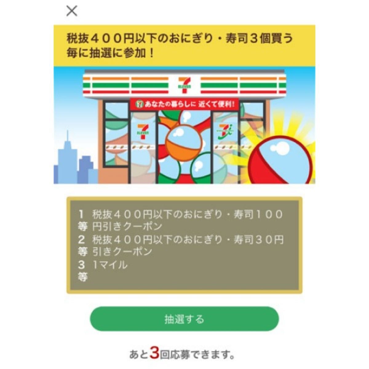 260928411 Gourmet Biz-グルメビズ- 「MLB™人気球団キラキラシール」キャンペーン