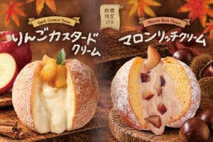 26093031 Gourmet Biz-グルメビズ- 生ドーナツ専門店「we♡donuts」、秋の味覚をドーナツで楽しむ Autumn Donut販売