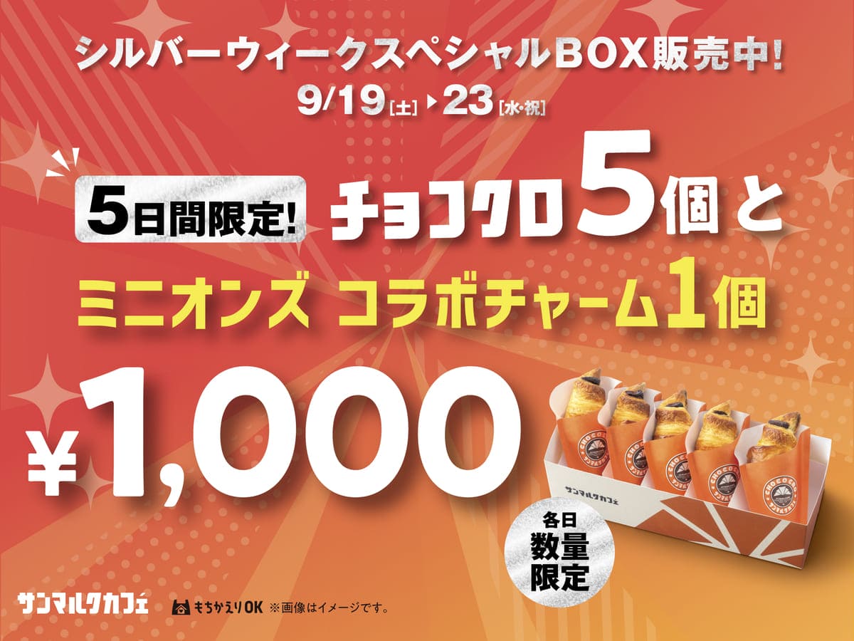 2691711 Gourmet Biz-グルメビズ- シルバーウィークスペシャルBOX