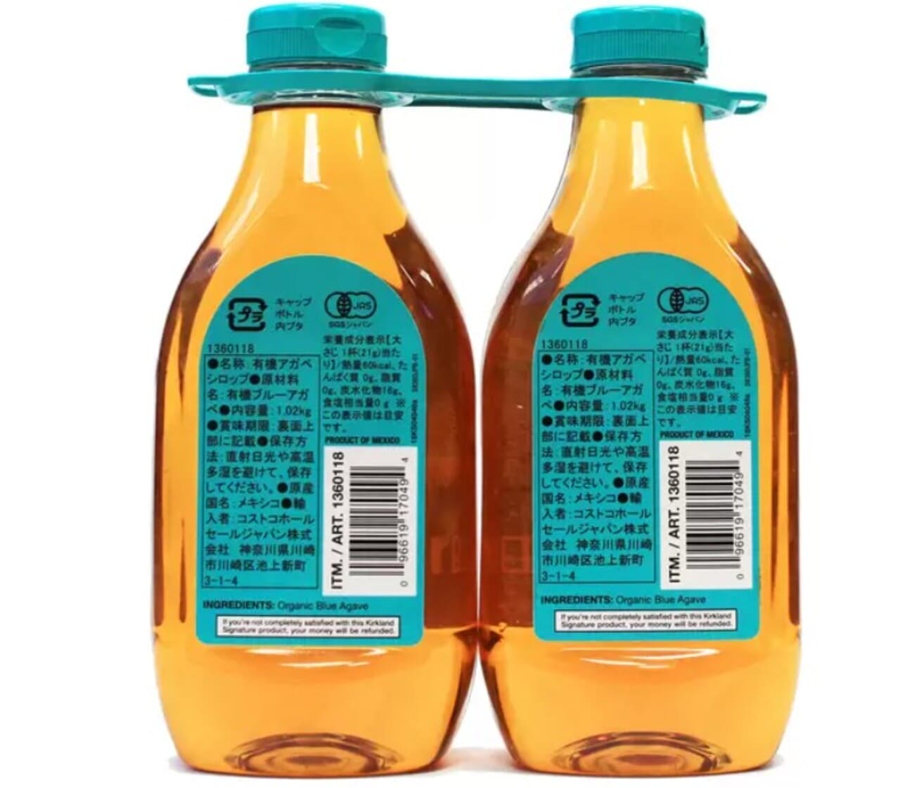 スクリーンショット 2026-09-30 072126 Gourmet Biz-グルメビズ- コストコ カークランド シグネチャー オーガニック ブルーアガベシロップ 1.02kg×2