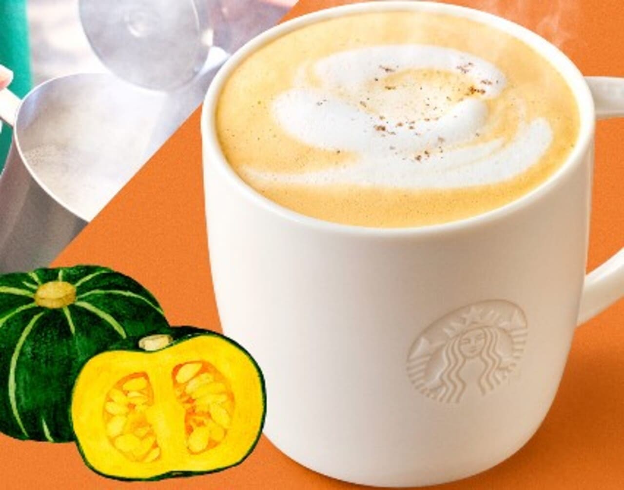 スターバックス「パンプキン スープチーノ®」