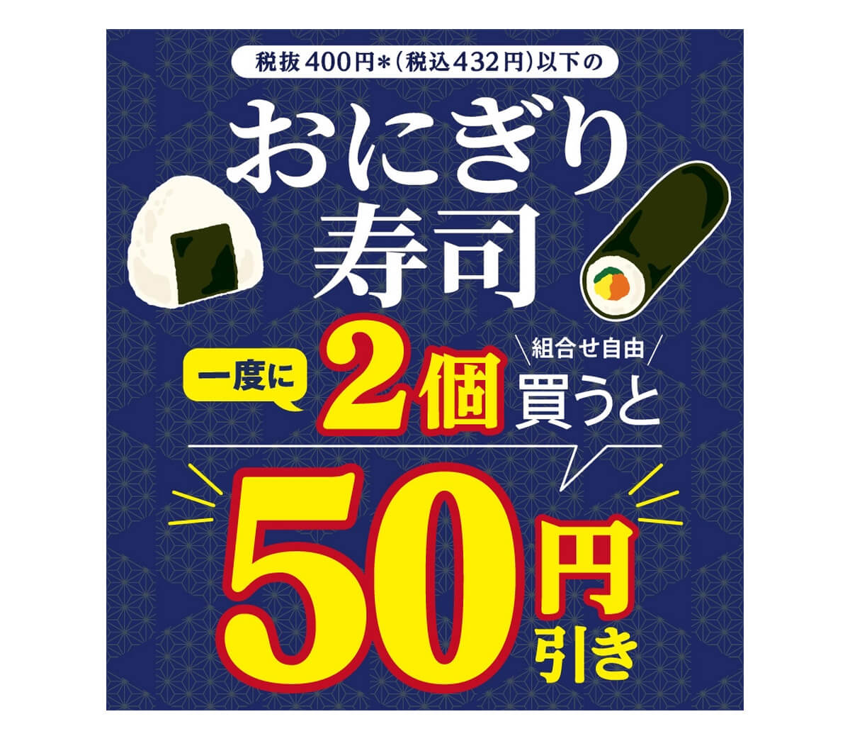 セブンイレブンでおにぎりのまとめ買いがお得