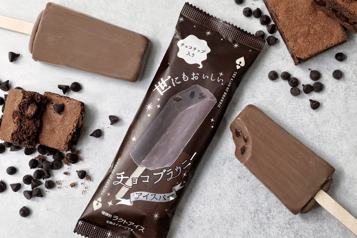 ファミリーマート「アンデイコ 世にもおいしいチョコブラウニーアイスバー」