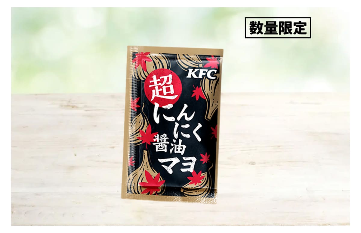 「超にんにく醤油マヨ」