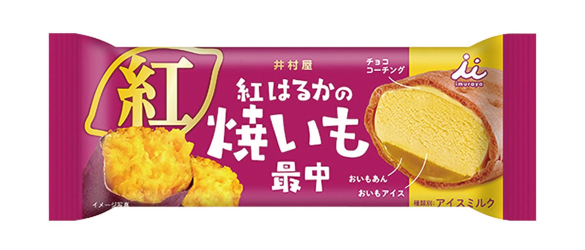 ファミリーマート「紅はるかの焼いも最中」